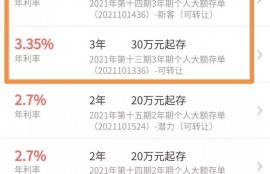 存款利率又加码？三年期利率3.6%，30万每年利息10800元靠谱吗？