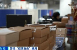 征信洗白？千万别信！出现“逾期记录”这样做