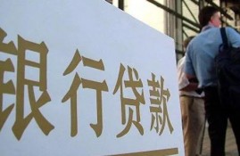 贷款科普：除了银行，你必须要知道的靠谱平台