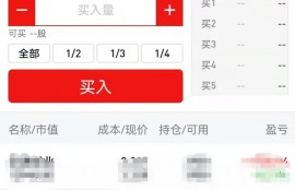 想买股票，怎么买？