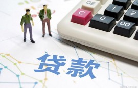 哪些贷款可以用？哪些比较靠谱？