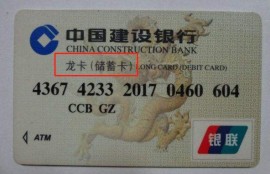 都是银行卡，为什么有的叫储蓄卡，有的叫借记卡，两者有区别吗？