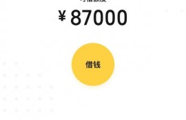 花呗、借呗、微粒贷、京东金条、美团借钱，哪家借钱成本高？