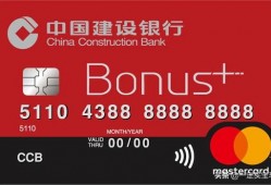 建设银行的哪个信用卡好用？