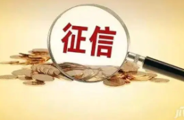 探讨征信不佳情况下的贷款选择：合法途径、注意事项与风险防范