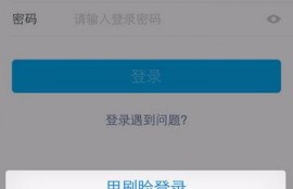 生源地助学贷款支付宝账户密码忘记了怎么找回？