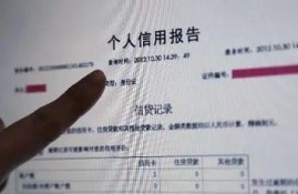 征信有问题，花点钱能解决吗？