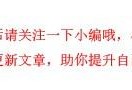 POS机刷卡不到账怎么回事？