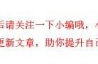 POS机刷卡不到账怎么回事？