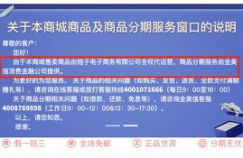 桔子分期卡着36%利率放贷是真的吗？