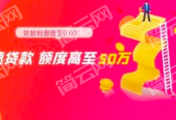 网上贷款平台哪个好下款 比较容易下款的网贷分享