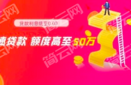 网上贷款平台哪个好下款 比较容易下款的网贷分享