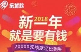 今年无套路！下款快的新口子都在这里！