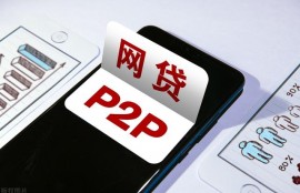 网贷小广告，日息低至0.02%，实际费用高得吓人，满满的套路
