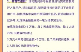 七夕将至，互联网银行的“甜蜜”营销，值不值得上车？