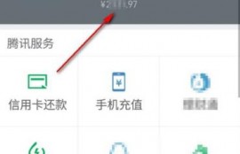 微信不能用零钱支付怎么上传身份证照片？
