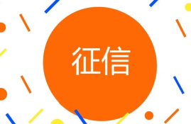 小额贷款无征信的口子有哪些？汇总5个快速到账的现金贷款口子