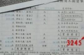 富士康给美国工人月薪30000，给中国工人多少呢？3张图揭露很多