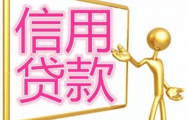 申请贷款必懂的几个渠道和方法