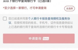 名下到底有多少张银行卡？怎么查询？