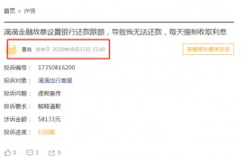滴滴金融被指借款易，还款难！恶评如潮：多次回应改进，至今无果