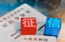百行征信是啥?百行征信发来的信息是真的吗?