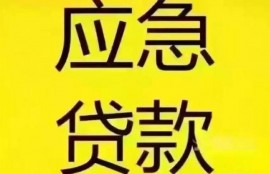 征信有问题怎么才能贷5万？