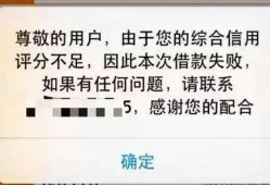 贷款被拒只有一个原因“综合评分不足”，银行经理揭开谜底