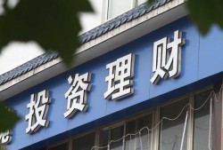 银行大额存单利率达到4.8%，但要求50万起存，值得存吗？