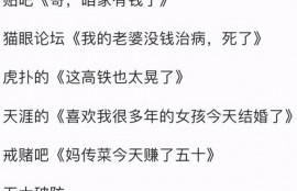 1400万的戒赌吧老哥找到了新家，被网赌毁掉的人生