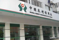 农村信用社几点上班时间？