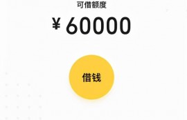 能让人越用越喜欢的小额贷款是那些？快进来了解下吧