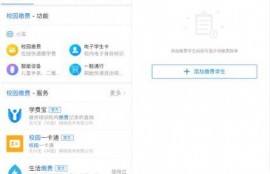 花呗官宣学杂费可分期，网友关注的却不仅仅是怎么还