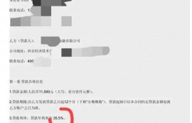 被来分期起诉3