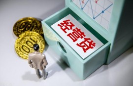 用营业执照在银行能办到无息贷款么，要什么手续？