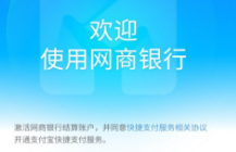 怎样在网商银行APP上关闭已开通的服务？