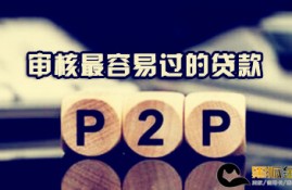 5个审核最容易过的贷款app 黑户也好下款
