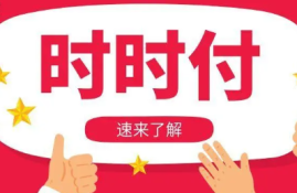 农银时时付会不会把本金赔了？揭秘农业银行时时付的风险与保障
