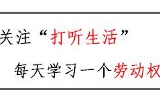 在公司离职，社保断了3个月才找到新工作，有什么影响吗？