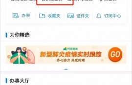 有公积金的人一定要看