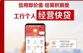 在工商银行申请贷款的优势有哪些？