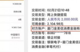 桔子分期卡着36%利率放贷是真的吗？