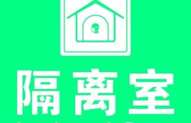 隔离费用该怎么算？