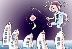 关于黑户贷款事有那些？