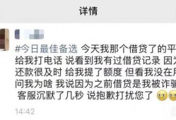 当心！借贷APP，正成为电信诈骗的“帮凶”