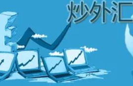 外汇怎么炒？四步即可炒外汇