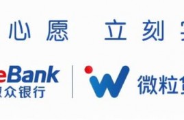 快速借钱应急，小额贷款产品微粒贷口碑很好