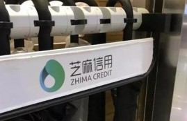 芝麻信用分最高为950分，网友们现在有多少芝麻信用分？