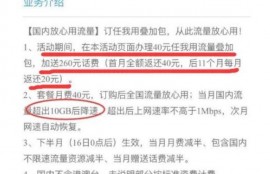 目前移动最划算的流量套餐是哪个？