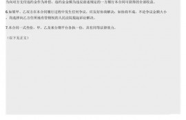 被来分期起诉3